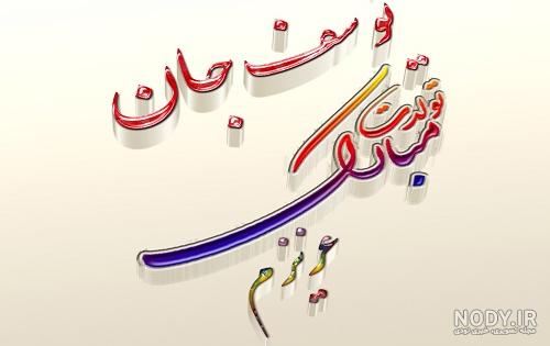 استیکر اسم یوسف استیکر اسم یوسف