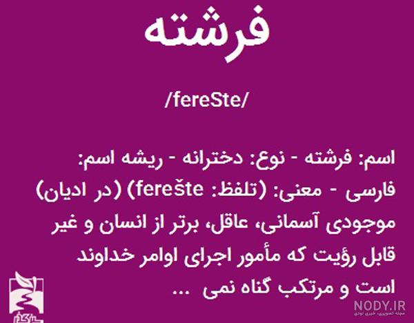 استیکر تولدت مبارک فرشته