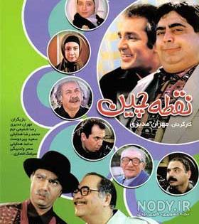 اسم بامشاد در نقطه چین