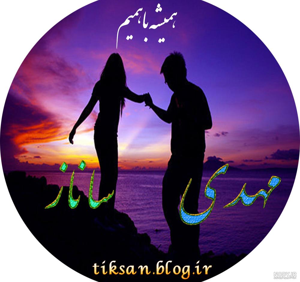اسم ساناز به ترکی