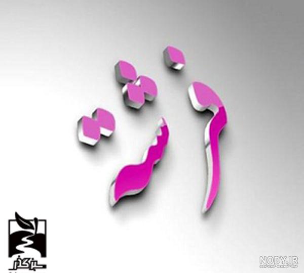 اسم فرشته به انگلیسی
