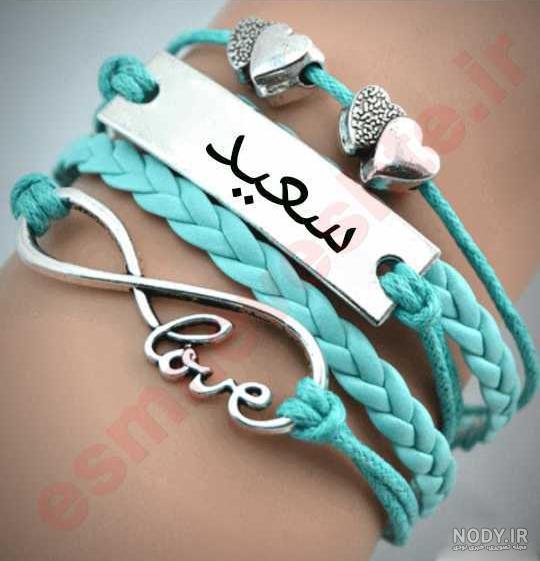 اسم نوشته سعید انگلیسی