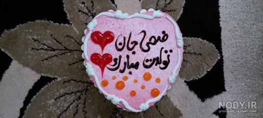 اهنگ ضحی جون
