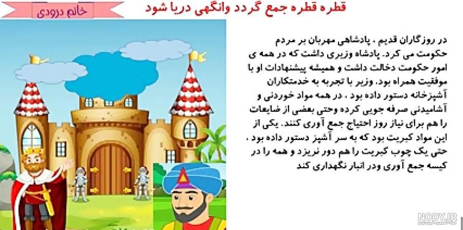 بازنویسی قطره قطره جمع گردد وانگهی دریا شود بازنویسی قطره قطره جمع گردد وانگهی دریا شود