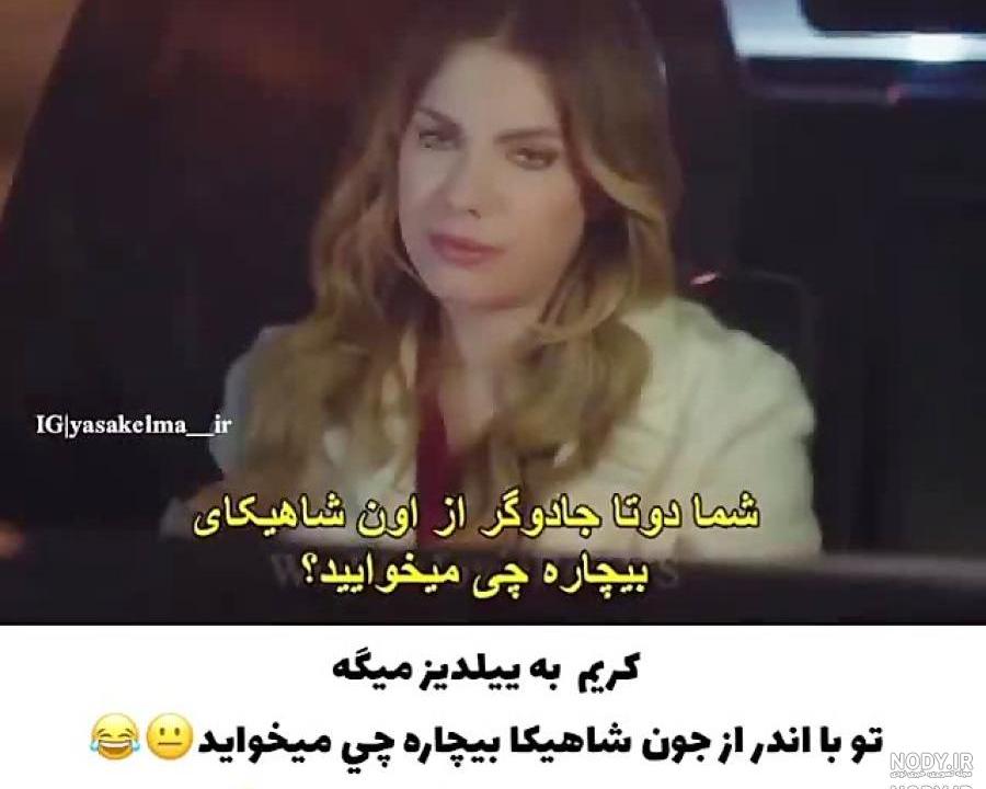 بوسه ییلدیز و کریم اینستا