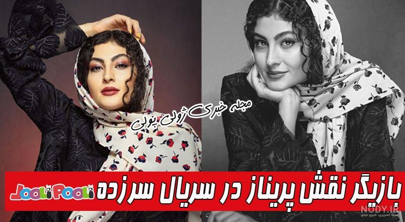 بیوگرافی مریم مومن بی حجاب بیوگرافی مریم مومن بی حجاب
