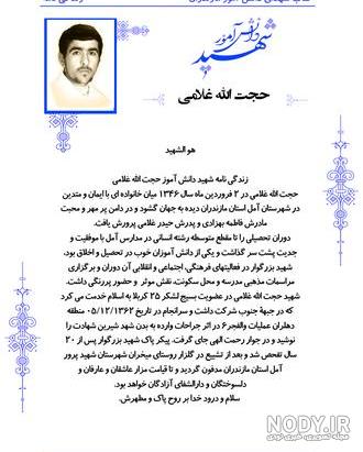 تیپ 158 متحرک هجومی شاهرود