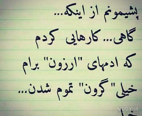 حدیث در مورد زیر اب زنی حدیث در مورد زیر اب زنی