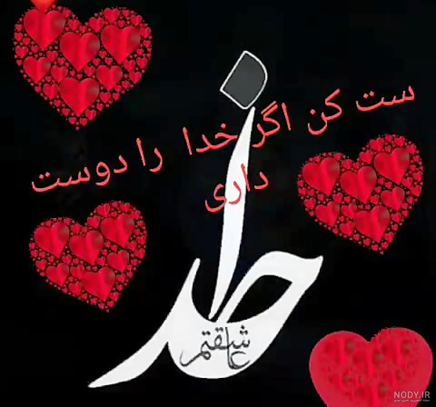 خدا جونم کجایی خدا جونم کجایی