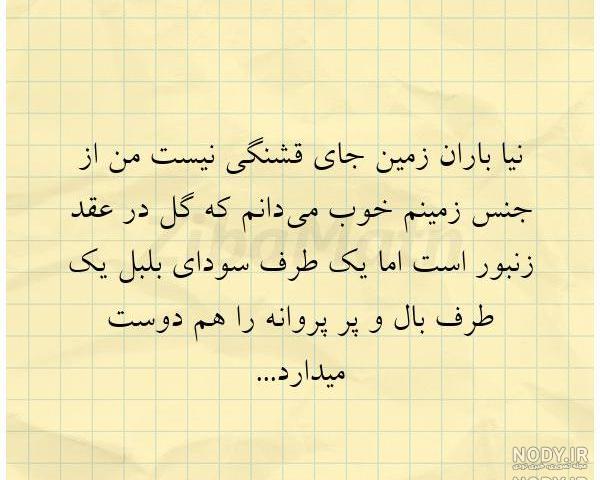 خدایا به خودت قسم دنیات ته نامردیه