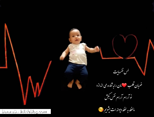 خدایا پناه پسرم باش