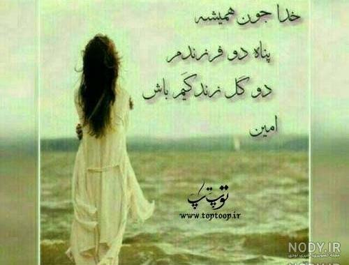 خدایا پناه پسرم باش