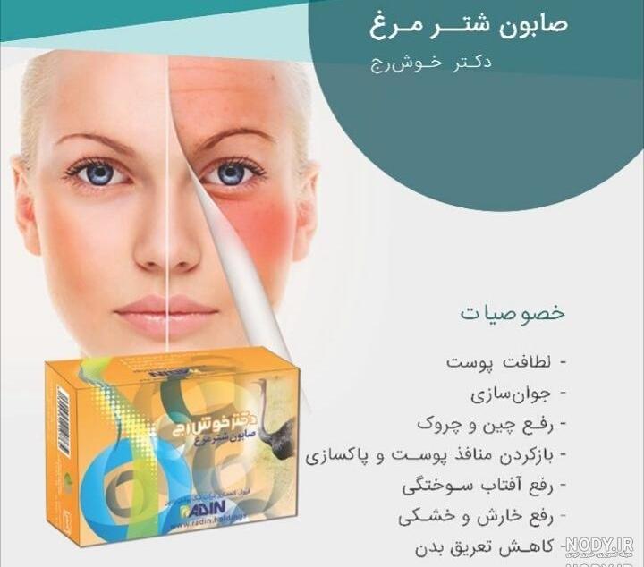 خواص صابون شیر الاِغ خواص صابون شیر الاِغ
