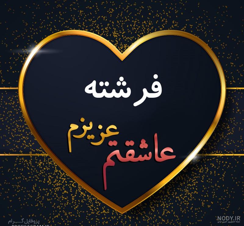 خواهر خردادیم تولدت مبارک