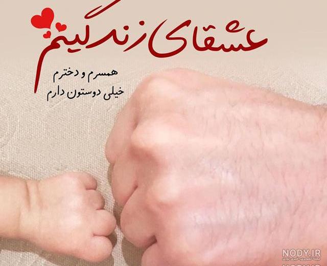 خوشبختی یعنی همسرم و پسرم خوشبختی یعنی همسرم و پسرم