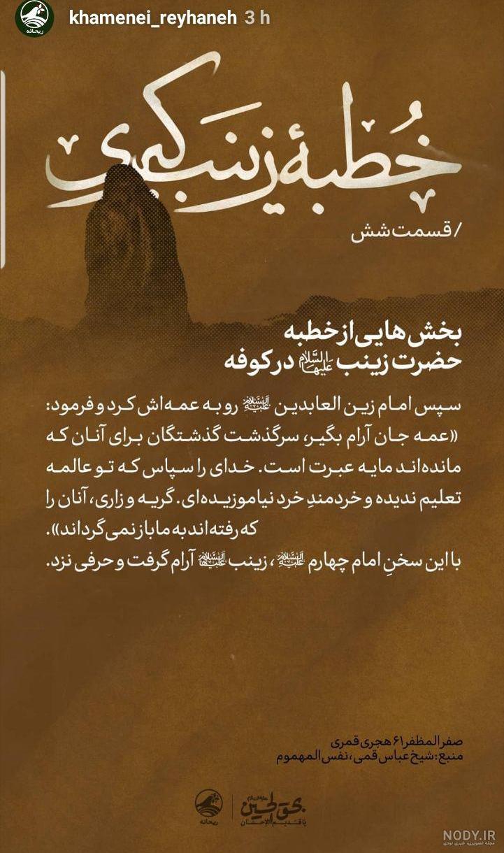 خوشنویسی اسم زینب
