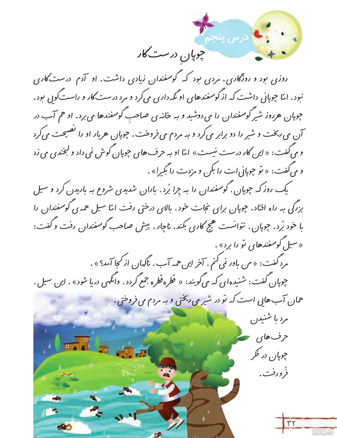 داستان قطره قطره جمع گردد وانگهی دریا شود چیست داستان قطره قطره جمع گردد وانگهی دریا شود چیست