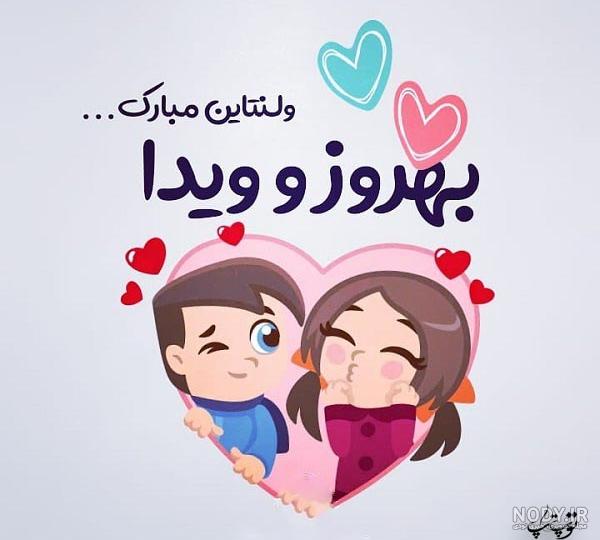 دانلود استیکر اسم ویدا