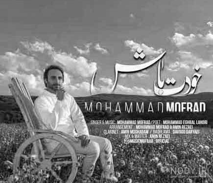 دانلود اهنگ افغانی پرواز قشنگ است بی غم ومنت