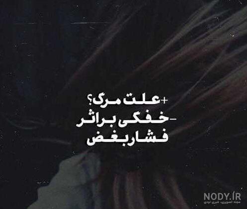 دانلود عکس آرزوی مرگ دانلود عکس آرزوی مرگ