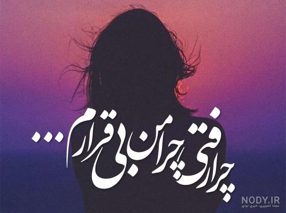 دانلود عکس پروفایل غمگین دخترانه دانلود عکس پروفایل غمگین دخترانه