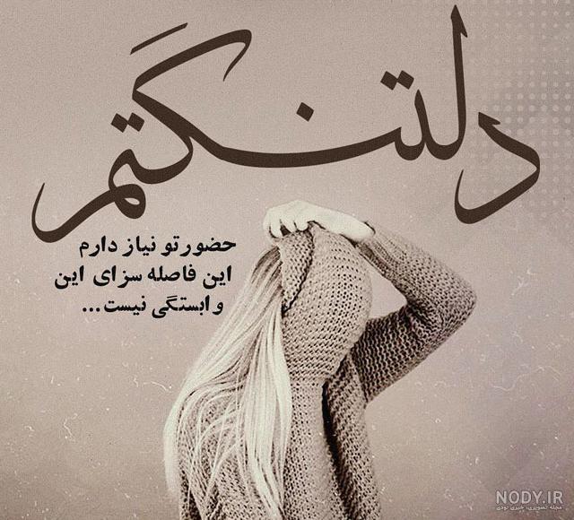دلنوشته برای پروفایل غمگین دلنوشته برای پروفایل غمگین