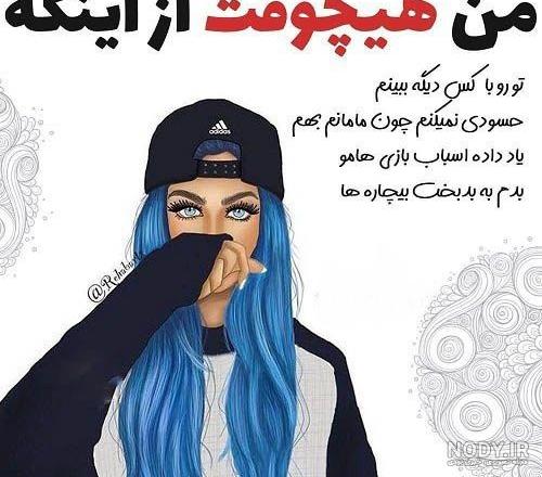 زهر آلود پروفایل تیکه دار خفن زهر آلود پروفایل تیکه دار خفن