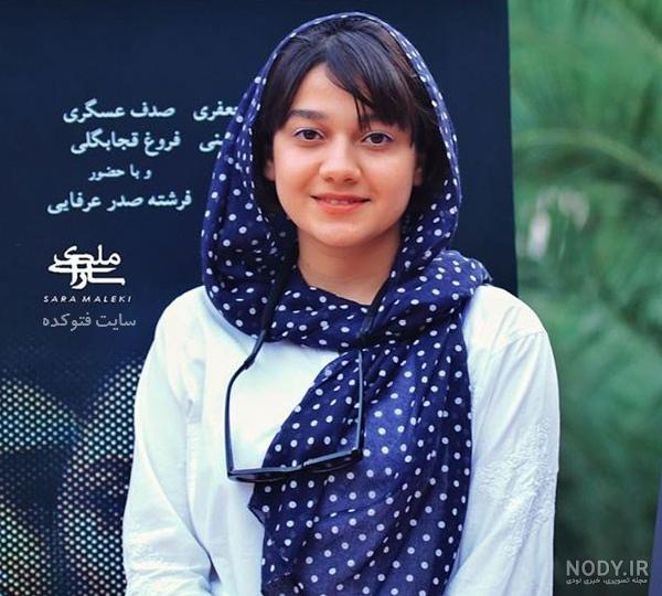 سارا مسائلی خواهر صدف بیوتی