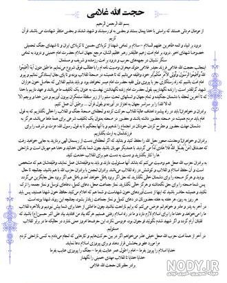 سایت ستاد کرونا اصفهان