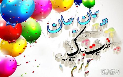 شعر در مورد عهد و وفاداری