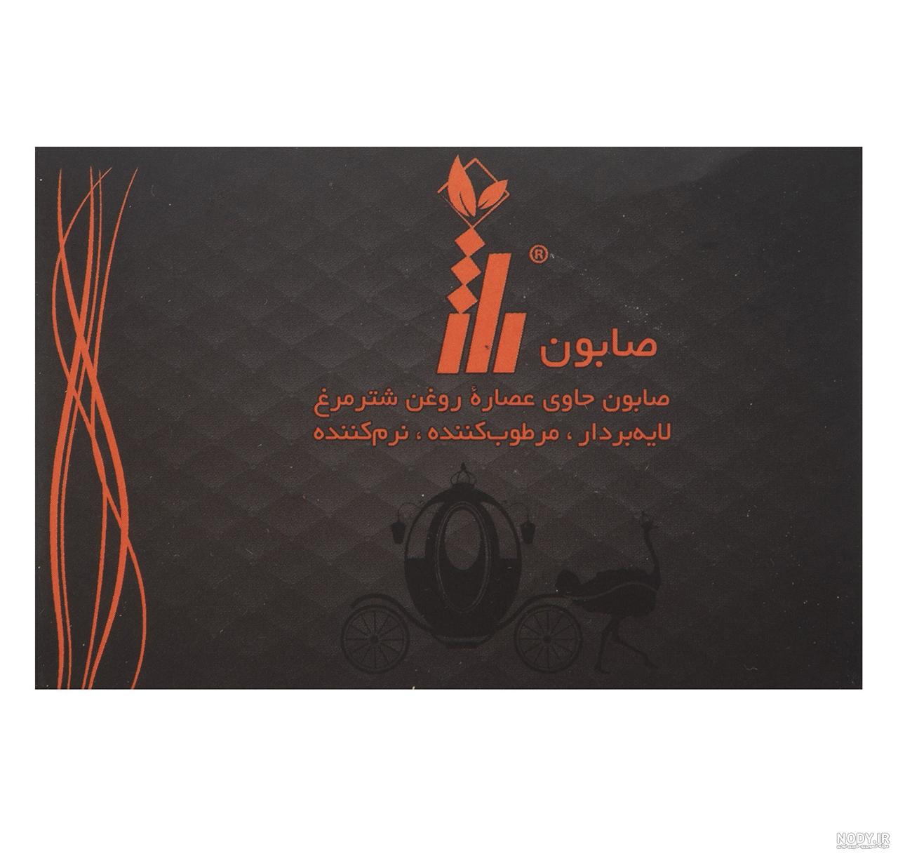 صابون شتر مرغ صابون شتر مرغ