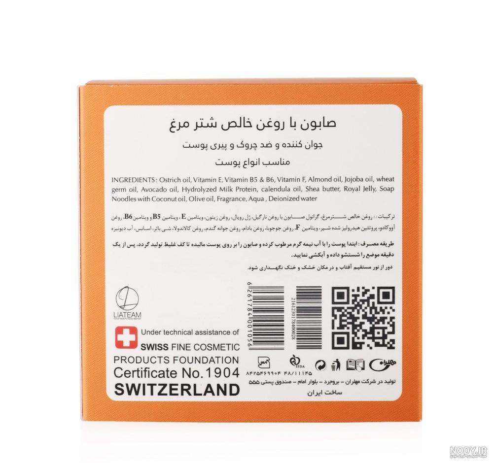 صابون شیر شتر نی نی سایت صابون شیر شتر نی نی سایت