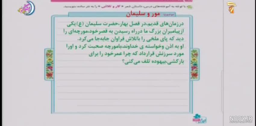 صفحه۲۵ نگارش پنجم