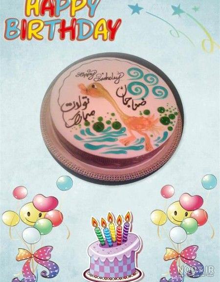 ضحی جان دوستت دارم