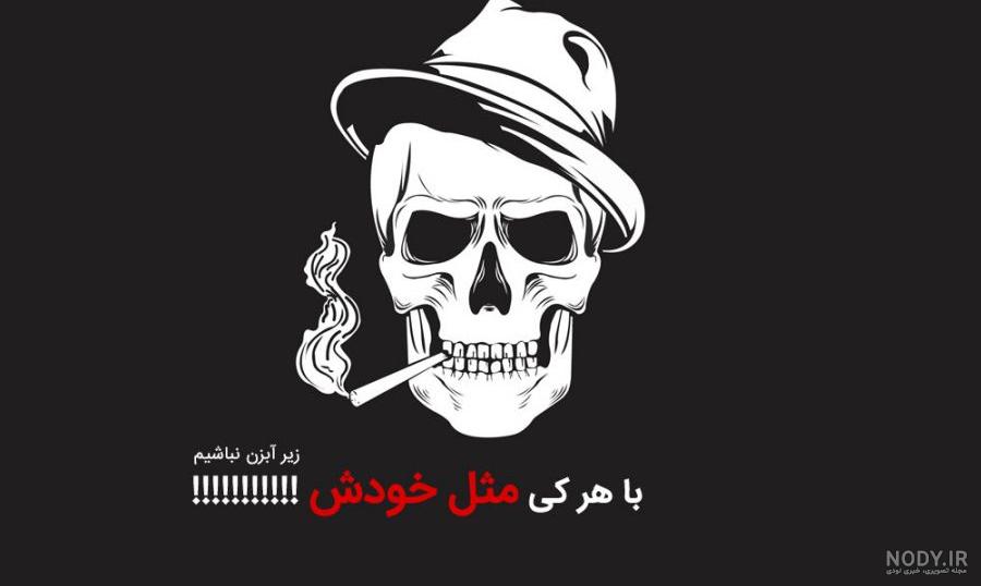 عاقبت زیراب زنی عاقبت زیراب زنی