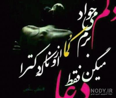 عکس آرزو مرگ