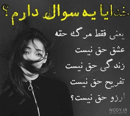 عکس آرزوی مرگ عکس آرزوی مرگ