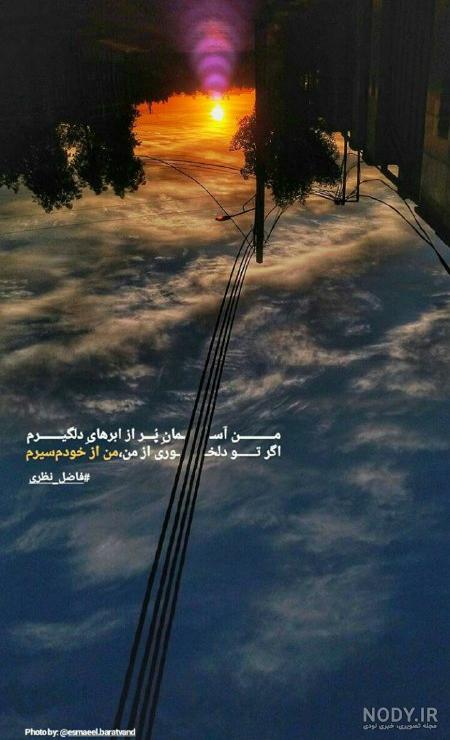 عکس آسمان پر ستاره شب