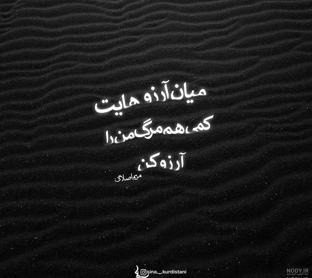 عکس ارزو مرگ دارم عکس ارزو مرگ دارم