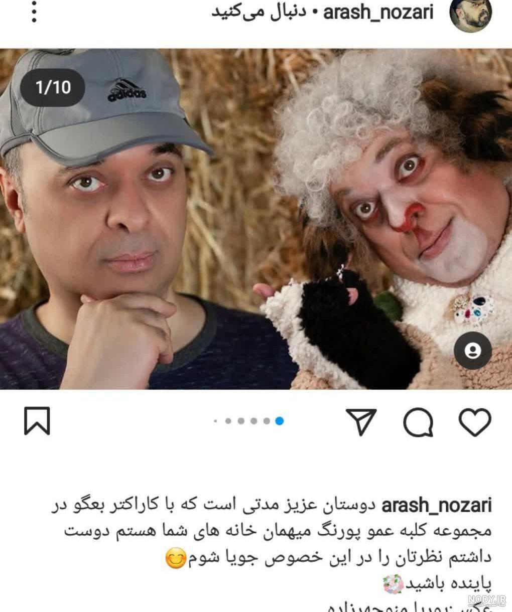 عکس ارش نوذری وهمسرش