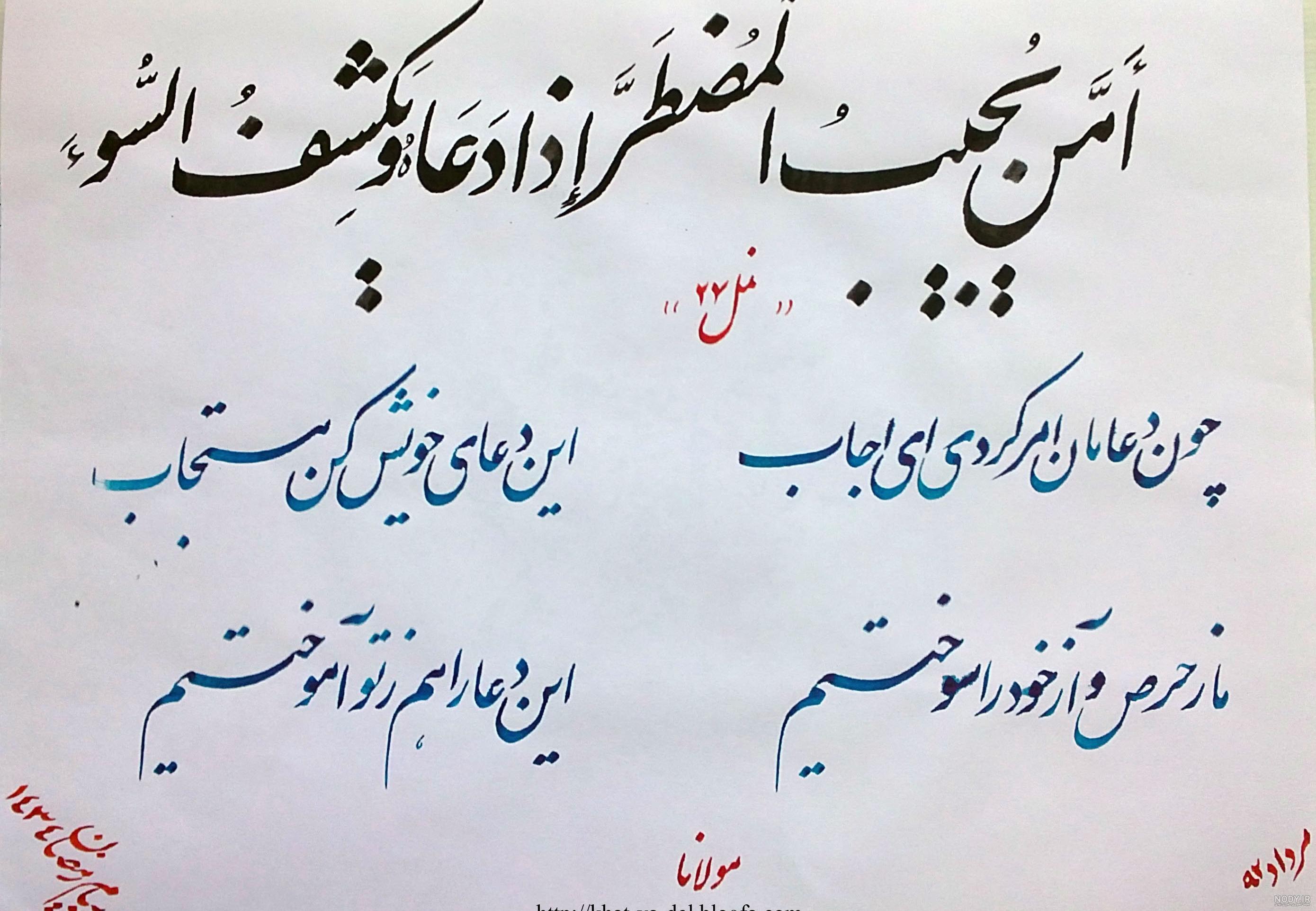 عکس امن یجیب برای شفای بیمار