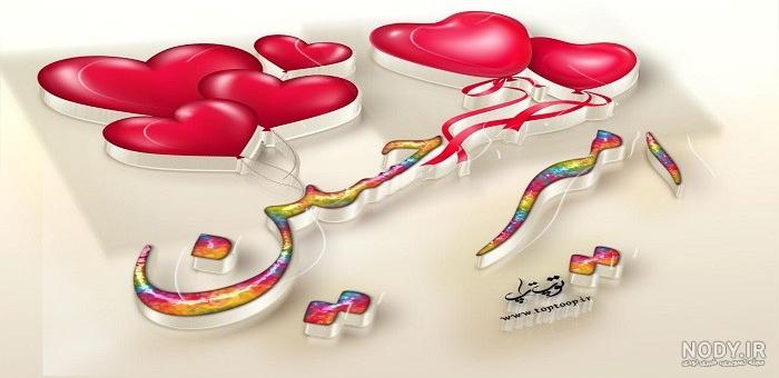 عکس امیرحسین هاشمی و همسرش عکس امیرحسین هاشمی و همسرش