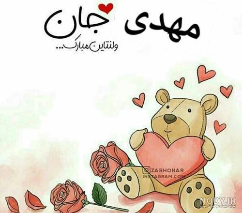 عکس اولین ولنتاین عکس اولین ولنتاین
