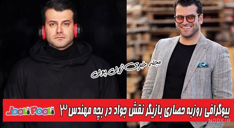 عکس بازیگران سریال بچه مهندس ۴ عکس بازیگران سریال بچه مهندس ۴