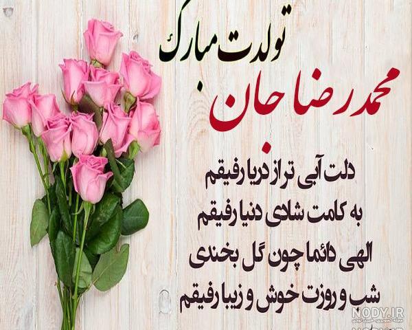 عکس تولدت مبارک دایی محمدرضا