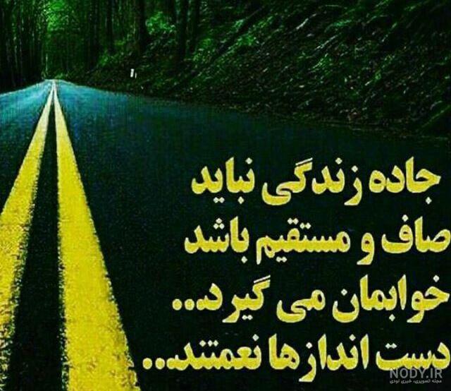عکس جاده زیبا برای پروفایل عکس جاده زیبا برای پروفایل