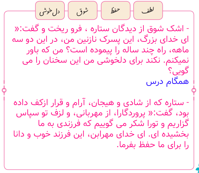 عکس جلد کتاب نگارش پنجم