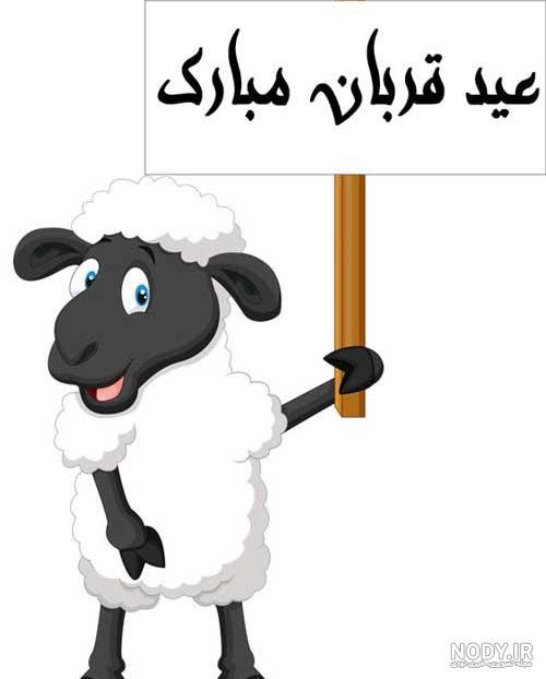 عکس خنده دار عید فطر