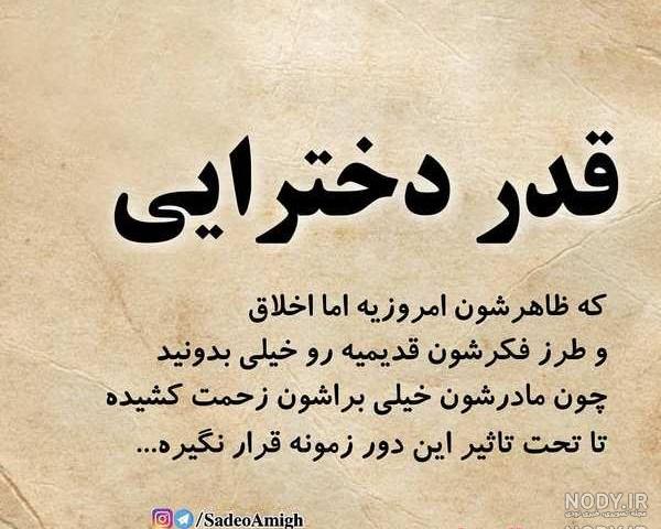عکس دخترونه شاد تیکه دار عکس دخترونه شاد تیکه دار