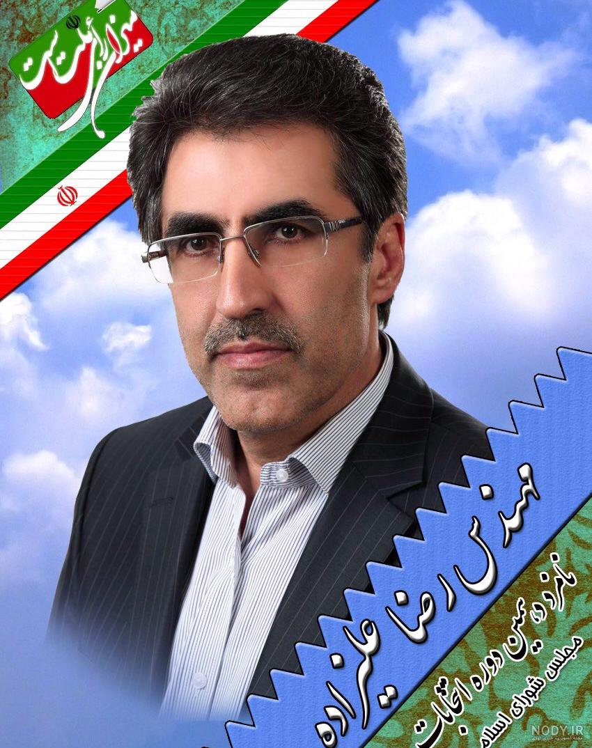عکس رضا علیزاده